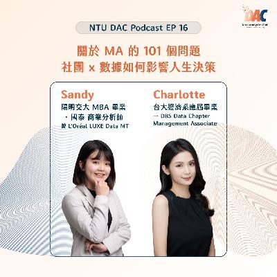 EP16|【關於 MA 的 101 個問題】社團 x 數據如何影響人生決策 ft. 第四屆幹部 Sandy、第五屆社員 Charlotte EP16|【關於 MA 的 101 個問題】社團 x 數據如何影響人生決策 ft. 第四屆幹部 Sandy、第五屆社員 Charlotte