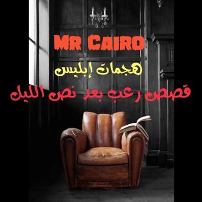 الدم الملعون ...هجمات ابليس