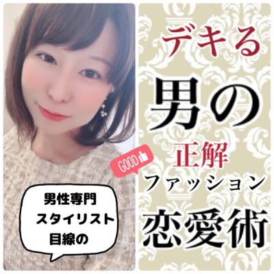 【今時！】超具体的な正解コーデ◆旬なファッション着こなし