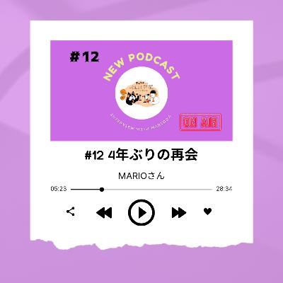#12 4年ぶりの先輩との絡み & おもろい趣味が欲しいわ ~Marioさん~ #12 4年ぶりの先輩との絡み & おもろい趣味が欲しいわ ~Marioさん~