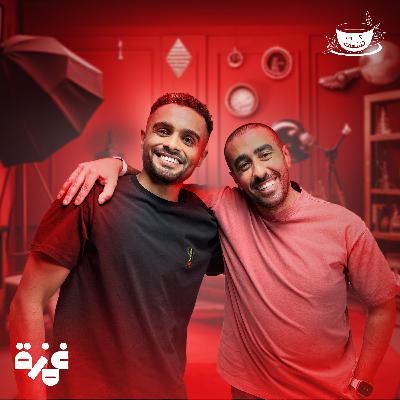 كوب مع عبدالعزيز السريّع، المصور الأحمر وصناعة المحتوى