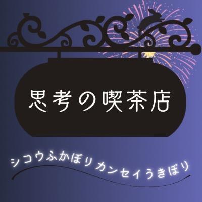 Order No.13 "生きる× Mao" 後編