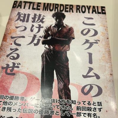 ８人向けマダミスおもしろかった！