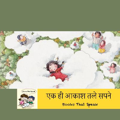 एक ही आकाश तले सपने (Dreaming Under the Same Sky) | Hindi Stories for Kids #peace #war #storyweaver #prathambooks