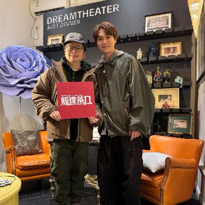 Ep.019 | 胡鸿钧 x 王击凡：我们要抵挡所有不可能！面对难关时相信自己