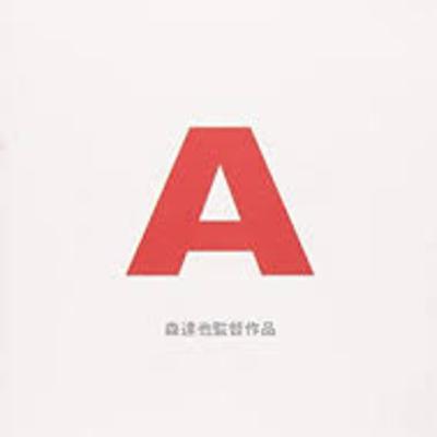 A (1998) / 約束された場所で