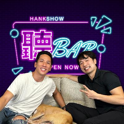 EP.20 深度對話：自由、自律與成長的無限可能 ft.電扶梯走左邊 with Jacky Wang