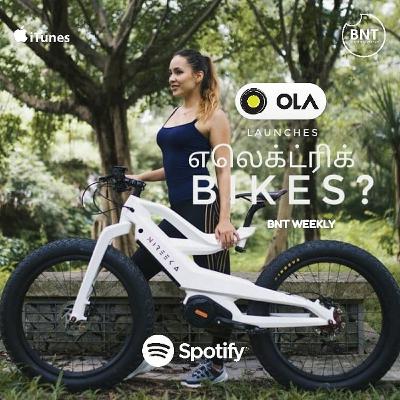 Ola launches electric bikes? | பிசினஸ் நியூஸ் தமிழ்| தமிழ் வணிகச் செய்திகள் | BNT WEEKLY