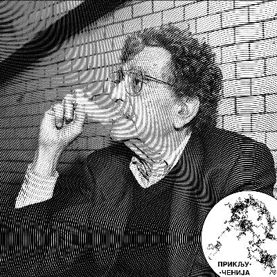 276: Inflacija 276: Inflacija