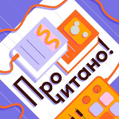 Внутри убийцы — Майк Омер | Обзор книги | Русская экранизация