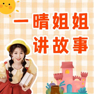 小王子的奇幻花园