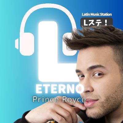 👑🎙️Prince Royce新アルバムを3倍楽しむ！永遠名曲ラテンver. / 超有名ダンサー総出演PV / スペイン語と英語のバランス歌詞など魅力を解説！【プリンス・ロイス / Eterno (永遠)】