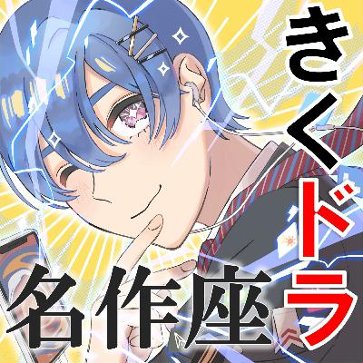 太宰治「女生徒」