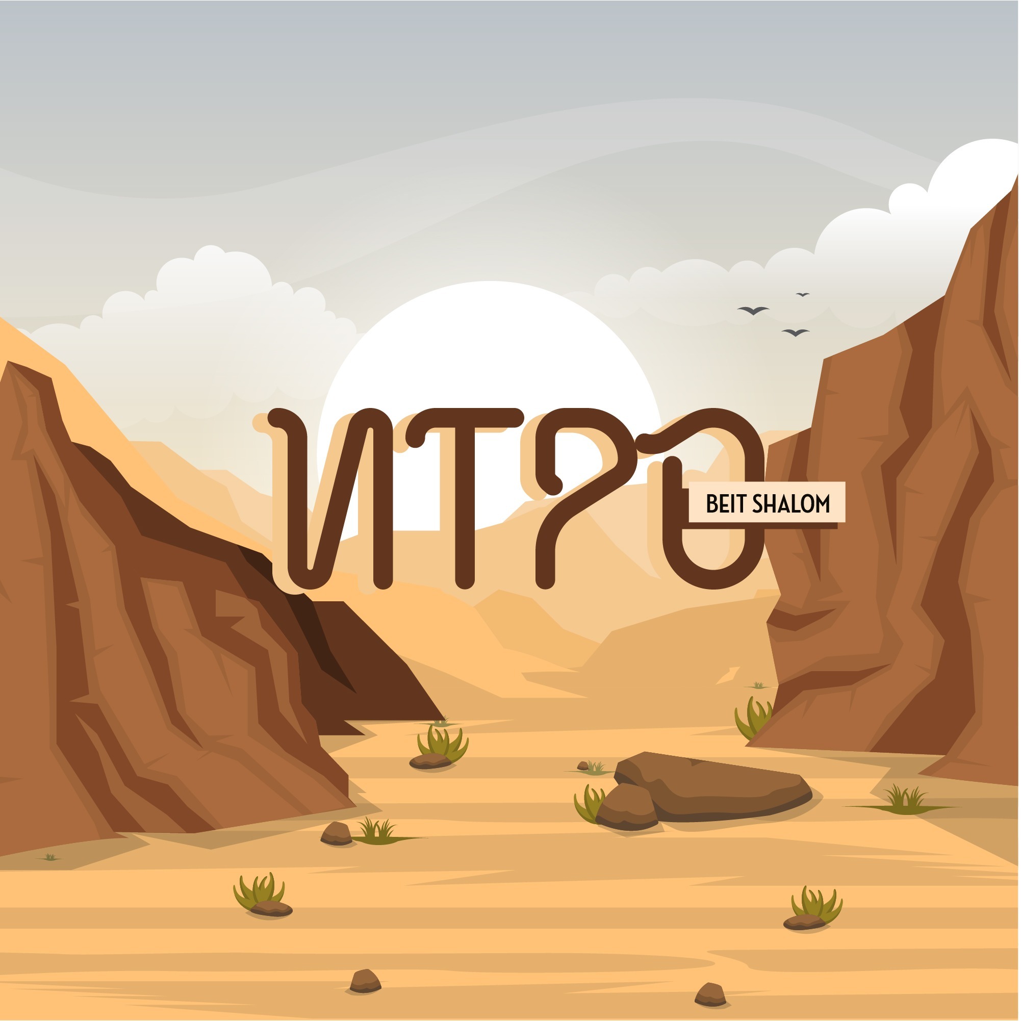Итро 5770 "От боязни к страху Господню." (А.Огиенко, 06.02.2010) Итро 5770 "От боязни к страху Господню." (А.Огиенко, 06.02.2010)