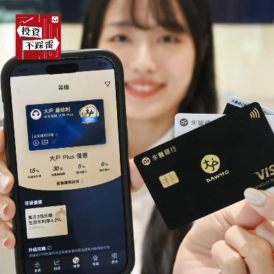 馬年省錢術！信用卡權益大縮水，出國、繳費怎麼刷最划算？｜2026.02.12