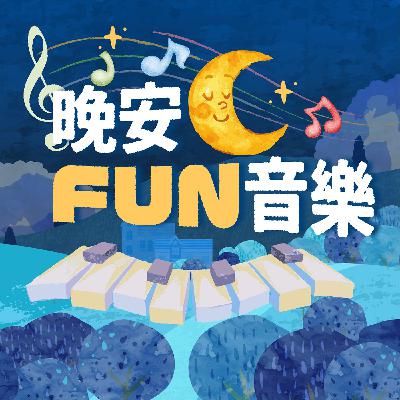 第四十二集:德弗札克-人際技巧與負責任的決定 第四十二集:德弗札克-人際技巧與負責任的決定