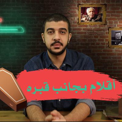 👳‍♂️أستاذ السلطان 👑 و ابن الشيخ