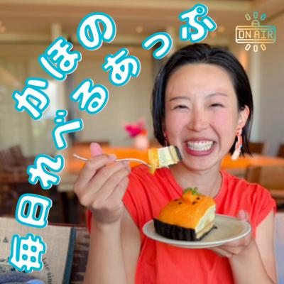 友人家族と語る、八重山の魅力とリアルな体験 友人家族と語る、八重山の魅力とリアルな体験