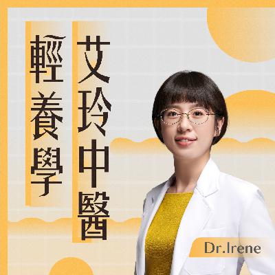 EP30︱比皮蛇更可怕的後遺症！帶狀皰疹不是單純皮膚病！