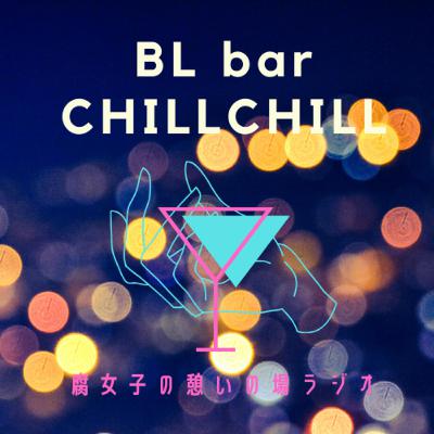 【02】BL漫画「さんかく窓の外側は夜」
