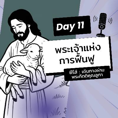 Ep.26-11 Every Day with God Podcast - 11 January 2026 Ep.26-11 Every Day with God Podcast - 11 January 2026