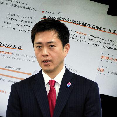 維新の国保逃れ問題 年100万円減らせる「脱法スキーム」、不祥事で済まされない闇 #2119 維新の国保逃れ問題 年100万円減らせる「脱法スキーム」、不祥事で済まされない闇 #2119