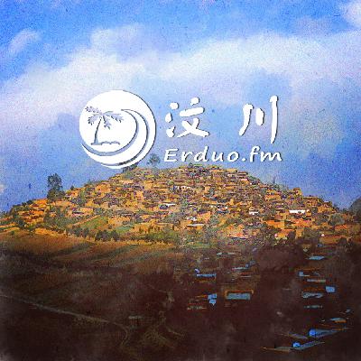 【茶马古道】汶川，用昂扬的姿态和你相遇