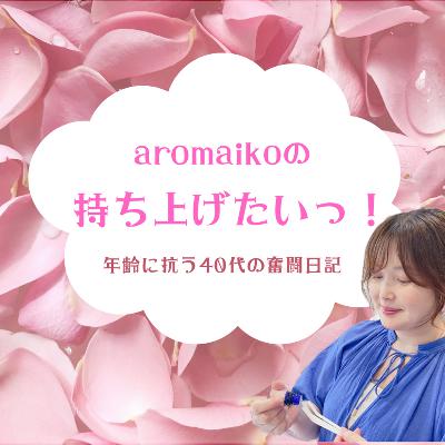 シミ取りレーザーに挑戦の巻 from Radiotalk