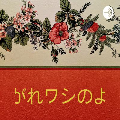 舞あがれワシのように (Trailer)