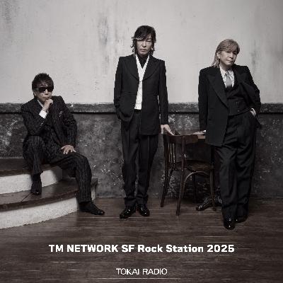 TM NETWORK SF Rock Station 2025　2025年4月1日放送分