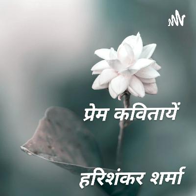 Faguni prem ,. Love poem