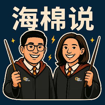 海棉说 | 经营好弱关系：从点头之交到职场贵人