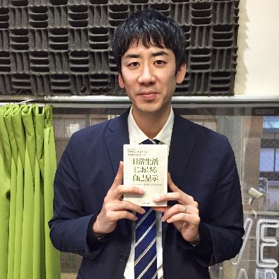 2026-1-15OA 社会という舞台の中の 人 「日常生活における自己呈示」 著/アーヴィング・ゴフマン 2026-1-15OA 社会という舞台の中の 人 「日常生活における自己呈示」 著/アーヴィング・ゴフマン