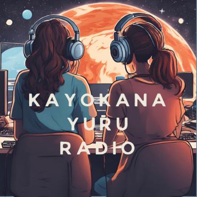 自由研究には向かない殺人 ネタバレ雑談【海外ドラマゆるラジオ】