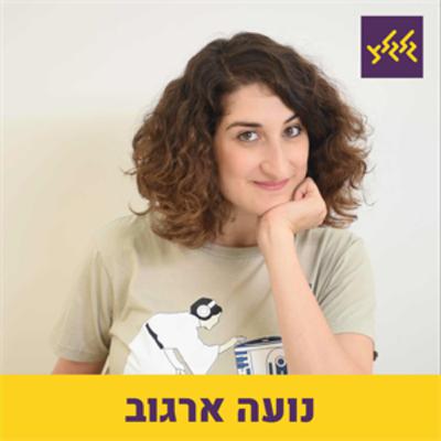 Erykah Badu - Mama's Gun :נועה ארגוב עם אלבום לקחת לבידוד