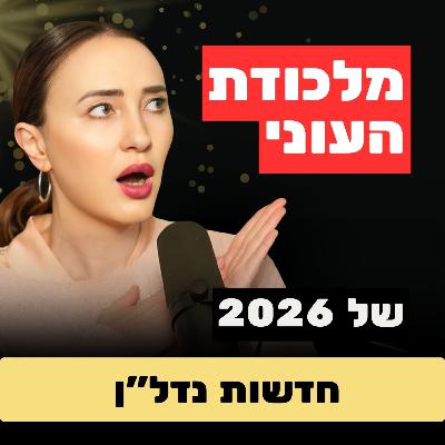 התחזית: קריסת הדיור בישראל (משבר 2008) | השוואת ערים | למה מאסק, האיש העשיר בעולם וויתר על נדל"ן? התחזית: קריסת הדיור בישראל (משבר 2008) | השוואת ערים | למה מאסק, האיש העשיר בעולם וויתר על נדל"ן?
