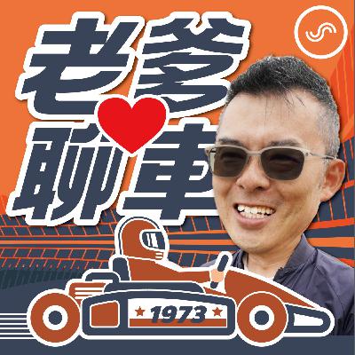 EP02 ｜小資族購車夢-80萬高CP值車款大評比!!