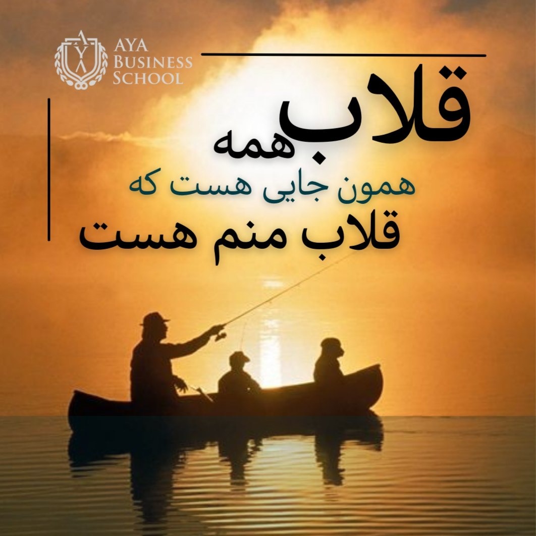 !خواستن توانستن نیست