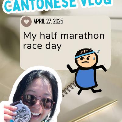 Cantonese Vlog Apr 27/25: My half marathon