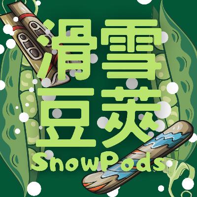 首滑注意事項:千萬別穿超過三件衣服,腳滑的話就可以...(爛) 首滑注意事項:千萬別穿超過三件衣服,腳滑的話就可以...(爛)