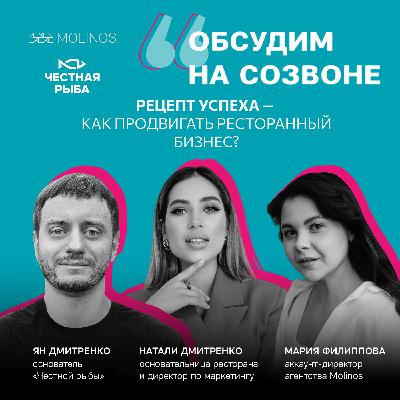 Рецепт успеха — как продвигать ресторанный бизнес? | Честная Рыба