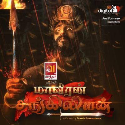 Maaveeran Sangiliyan | EPI 12 | 20 07 2021 | Vasantham FM