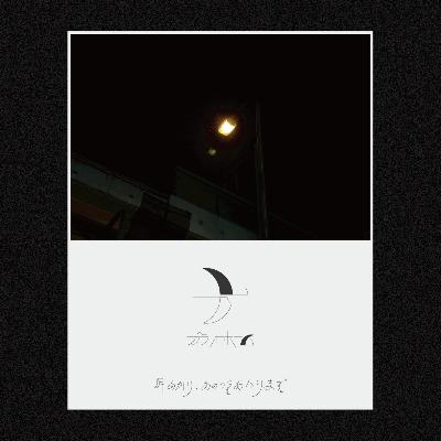 【第十二夜】これらをこなして夏にする、SUMMER_BINGO 2025 【第十二夜】これらをこなして夏にする、SUMMER_BINGO 2025