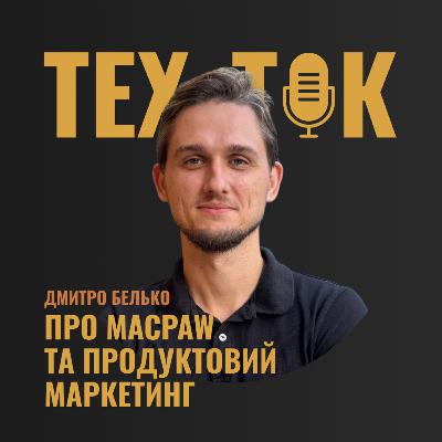 ПРО MACPAW ТА ПРОДУКТОВИЙ МАРКЕТИНГ | ДМИТРО БЕЛЬКО ПРО MACPAW ТА ПРОДУКТОВИЙ МАРКЕТИНГ | ДМИТРО БЕЛЬКО
