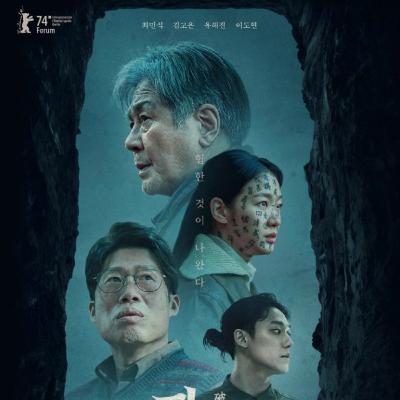 Ngomongin Film dan Drama : Exhuma