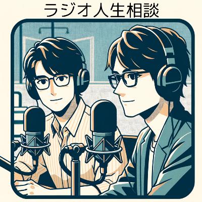 石丸市長に関する悩み 50代女性 安芸高田市民 【ラジオ人生相談 心のブレイクスルー】 #10 #悩み相談 #人生相談 #安芸高田市 #石丸市長 #選挙 #議会 #広島県 石丸市長に関する悩み 50代女性 安芸高田市民 【ラジオ人生相談 心のブレイクスルー】 #10 #悩み相談 #人生相談 #安芸高田市 #石丸市長 #選挙 #議会 #広島県