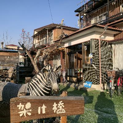 【東北ゲストハウスNOW13】気仙沼ゲストハウス架け橋の愉快な仲間たち 忘年会SP 中編
