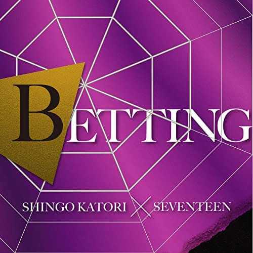 BETTING

SEVENTEENと香取慎吾