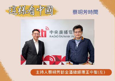 【蔡明芳時間】金門馬拉松結合觀光 完賽紀念酒成為亮點 【蔡明芳時間】金門馬拉松結合觀光 完賽紀念酒成為亮點
