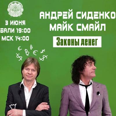 6 ЗАКОНОВ ДЕНЕГ